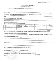 Квартира 43,3 кв.м. Ленинградская область, кад.№47:18:0000000:7956, общ.пл. 43,3 кв.м., расположенная по адресу: Российская Федерация, Ленинградская область, м.р-н Волховский, г.п. Волховское, г. Волхов, ул. Ломоносова, д. 22А, кв. 47 Общая площадь: 43.3 Вид жилого помещения: квартира Кадастровый…