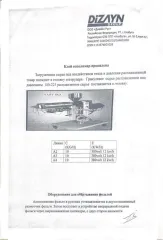 Оборудование Dizayn teknik для производства полипропиленовой трубы диаметром 20-63 мм. Мощность производства 23,3 тысячи тонн в год. Оборудование предназначено для производства следующих труб: 1 простые без армировки 2 композитные с армировкой стекловолокном 3 Армированные алюминиевой фольгой…