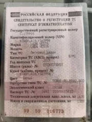 Lada Vesta (Vesta) 2019 года, 106 л.с. Автомобиль Lada (ВАЗ) Vesta, идентификационный номер (VIN): XTAGFLA10LY363994, год выпуска: 2019, госномер С117РР05 (находится в залоге у АО ТБанк)