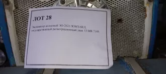 Экскаватор колесный ЭО-2621/ЮМЗ-6КЛ, государственный регистрационный знак 13 МВ 7189.