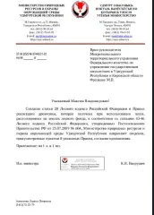 Деловая и дровяная древесина 355 куб.м: ель деловая 39 куб.м, дровяная 4 куб.м; сосна деловая 214 куб.м, дровяная 10 куб.м; береза деловая 56 куб.м, дровяная 17 куб.м; осина дровяная 1 куб.м; липа деловая 8 куб.м, дровяная 1 куб.м; лиственница деловая 5 куб.м. Всего древесины: деловая 322 куб.м…