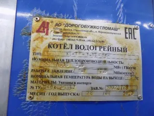 Котельное оборудование