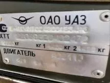 Автомобиль УАЗ-220695-04, VIN XTT220695C0474583, шасси 220695C0495875, г.в 2012, гос.рег.знак Т 332 НЕ 163. Автомобиль УАЗ-220695-04, VIN XTT220695E0402472, шасси 220695D0423764, г.в 2013, гос.рег.знак Т 629 РО 58. Красноярский край, п. Богучаны.