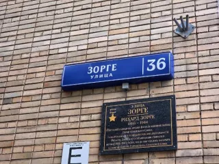 Нежилые помещения 60,5 кв. м, г. Москва, ул. Зорге, д. 36, находящиеся в собственности города Москвы, площадью 60,5 кв. м (цокольный этаж № 0), кадастровые номера: 77:09:0005005:8210, 77:09:0005002:11420. Назначение нежилого помещения: свободное, общая площадь: 60.5, кадастровый номер…