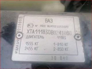 Вид ВАЗ 111830 ЛАДА КАЛИНА, VIN XTA111830B0241060, Год выпуска 2011, Гос. рег. знак Х109ТН57.