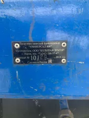Трактор Беларус 82.1 с навесным оборудованием (Y4R922Z01J1107940), погрузчик навесной фронтальный "Универсал 800 R", отвал к фронтальному погрузчику "Универсал 800", ковш 1,0 м.куб. Ознакомление с имуществом – по месту нахождения должника, по адресу: Красноярский край, г. Боготол, по…