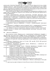 Земельный участок 135000 кв.м, Саратовская обл., Калининский р-н, земли Свердловского МО (земельный участок расположен примерно в 6,45 км от с. Шклово по направлению на юго-восток), кадастровый номер: 64:15:200310:16, собственность, категория земель: земли сельскохозяйственного назначения, вид…