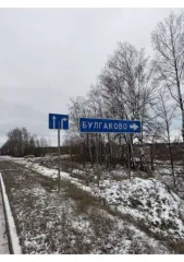 Земельный участок, 800 кв.м, Раменский городской округ, д. Булгаково. Земельный участок в Московской обл., 800 кв.м. Земельный участок, общей площадью 800 кв.м., кадастровый (условный) номер: 50:23:0050553:1090, расположенный по адресу: Раменский городской округ, д. Булгаково.