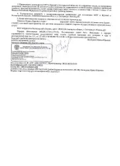 1/3 доли в уставном капитале ООО «Teplottorgmontazh» ИНН 3128144033, номинальной стоимостью доли 4000 руб. Имущество обременено: арест, залог (УФНС России по Белгородской области). Основание реализации: решение Арбитражного суда Белгородской области от 28.01.2026 по делу № А08-1365/2025…