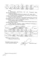 Древесина (береза, осина), 1300 куб.м, Шершневское лесничество. Количество и породный состав древесины: Общий объем 1 300,00 куб.м, в том числе: береза 1 170,30 куб.м (деловая 335,60 куб.м., дровяная 834,70 куб.м.); осина 129,70 куб.м (деловая 16,20 куб.м., дровяная 113,50 куб.м.). Цена древесины…