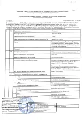 Земельный участок с кадастровым номером 16:41:100602:188, 39000 кв.м., для сельскохозяйственного производства, адрес: Республика Татарстан, Черемшанский муниципальный район, Ульяновское сельское поселение, дата регистрации: 15.06.2017 г