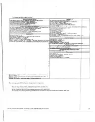 Ford Focus, 2007 легковой автомобиль, VIN X9F4XXEED47E74139, мощность двигателя 125 л.с., объём двигателя 1798 см³, цвет кузова серебристый, принадлежит должнику Радаеву Д.В. Регистрационные документы не изымались у должника. Техническое состояние автомобиля организатору торгов не известно. Вид…