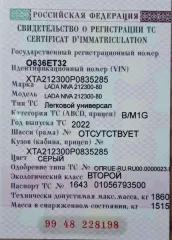 Lada Niva 212300-80, 2022, легковой универсал, VIN XTA212300P0835285, является предметом залога банка ВТБ. С имуществом можно ознакомиться по адресу: г. Брянск, ул. Фабричная, д. 19А, по предварительной записи у организатора торгов.