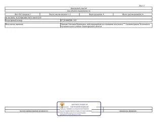 Земельный участок площадью 1000 кв. м, кадастровый номер 47:26:0802001:563, категория земель - земли населенных пунктов, вид разрешенного использования – для индивидуального жилищного строительства, вид разрешённого использования земельного участка: 2.1