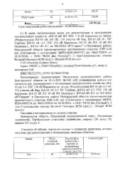 Древесина 343 куб. м: сосна, ель, береза, ольха серая. 343 куб. м, в том числе: сосна 175 куб. м (код ОКПД2 – 02.20.11.111), ель 70 куб. м (код ОКПД2 – 02.20.11.112), береза 61 куб. м (код ОКПД2 – 02.20.12.114), ольха серая 37 куб. м (код ОКПД2 – 02.20.12.117). Количество и породный состав…