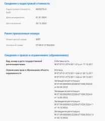 Нежилое здание - Контора клуба, общей площадью 214,4 кв.м, этажность 1, инвентарный № 3057, лит. А, кадастровый № 07:09:0000000:22337, расположенное по адресу: Кабардино-Балкарская Республика, г. Нальчик, ул. Кабардинская, д. 160; Нежилое здание - Здание конторы, общей площадью 323,6 кв.м…