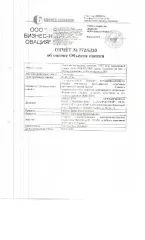 Нежилое помещение 359,2 кв.м., к/н 65:01:0701002:2845, расположенное по адресу: Сахалинская область, г. Южно-Сахалинск, ул. Курильская, д.20/1. Обременение: арест. Вид ограничений и обременений: арест. Общая площадь: 359.2. Кадастровый номер: 65:01:0701002:2845. Общие сведения об ограничениях и…