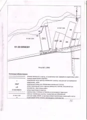 Земельный участок 8450 кв.м, ЛПХ, х. Двойной, Ростовская область. Земельный участок, государственная собственность на который не разграничена, из состава земель населенных пунктов, с кадастровым номером 61:30:0090301:ЗУ1, площадью 8450 кв.м., вид разрешенного использования – для ведения личного…