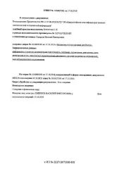 Тойота Cresta 1999 года выпуска, госномер М252ТА72, VIN отсутствует, номер кузова JZX100-6081209, регистрационный номер 72-009459.