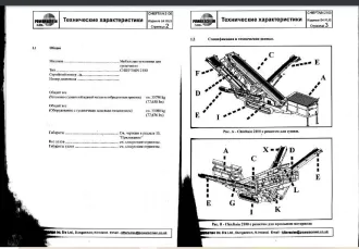NORDBERG LOKOTRAC ST 3.5, 2011. Грохот, год производства машины: 2011, заводской номер машины: 76514, модель, номер двигателя: C 4.4, 44606385, вид движителя: гусеничный, цвет машины: бежевый, гос. номер: 64 AA 2995, паспорт самоходной машины: RU СВ 524825. В залоге у ООО «МЕТ-М» и ПАО Сбербанк.