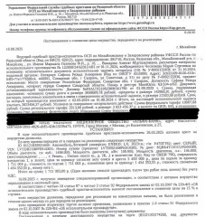 Автомобиль легковой EXEED (LX) LX, 2023 г.в, VIN LVTDB21B8PE910305, г/н У470ТТ62, цвет серый. Место хранения: Рязанская обл., г. Михайлов, ул. 8 марта, 9. Цена: 1 454 352 руб. 55 коп., без НДС. Задаток: 720 000 руб. 00 коп. Шаг аукциона 1%: 14 543 руб. 53 коп.