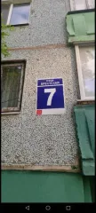 Доля в квартире 29.3 кв.м, Оренбургская область, г. Оренбург. 15/17 доля в праве общей долевой собственности на квартиру, расположенную по адресу: Оренбургская область, г. Оренбург, ул. Брестская, дом № 7, кв. № 188. Площадь: 29.3 кв.м. КН: 56:44:0114002:2892. Находится в совместной собственности с…