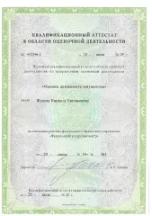 Шевроле клан j200 ласетти 2012, vin: xuunf197jcc003579, гос. рег. знак м897ен76. По вопросам ознакомления с имуществом связаться с помощником арбитражного управляющего по контактам: +79201200856 (помощник ау), email: tikhomirova.arbitr@yandex.ru с 12:00 до 18:00 в будние дни. Имущество находится по…