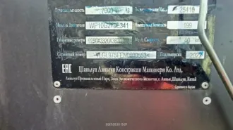 Погрузчик фронтальный SDLG L975F, 2022 г.в., VIN: VLGL975FEN0600553. Воронежская область, Рамонский район, с. Галкино, ул. Дорожная, д. 26 (Денис, 89019935115). 7 143 187,50 рублей в том числе НДС 20%. Марка: SDLG Модель: L975F Год выпуска: 2022 Назначение: Погрузчик фронтальный