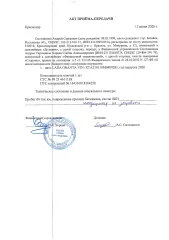 <p>Легковой автомобиль, марка: LADA, модель: GRANTA, год изготовления: 2020, цвет: коричневый, VIN: XTA219110M0400283, г/н: м213ау193. Объект в залоге. Залогодержатель АО БАНК ИНГО.</p>