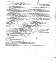 Лот № 5/2. Квартира площадью 41,9 кв. м, назначение объекта – жилое, кадастровый номер 43:31:161002:214. Местонахождение: Кировская обл., Советский р-н, деревня Родыгино, ул. Набережная, д. 16, кв. 2, 1-й этаж. Организатор торгов не располагает сведениями о зарегистрированных лицах. Вид права –…
