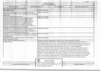 (повторные торги): 1/2 доля здания, кадастровый (или условный) номер объекта: 68:29:0311023:2685, общая площадь объекта: 28,1 кв.м., назначение: нежилое, количество этажей: 1, вид права: общая долевая собственность 1/2, и, 1/2 доля земельного участка, кадастровый (или условный) номер объекта…