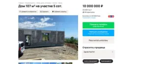 Земельный участок, кадастровый номер 23:49:0407004:8585, расположенное по адресу: Российская Федерация, Краснодарский край, г. Сочи, Адлерский р-н, с. Нижняя Шиловка, ул. Мясникяна, 279 +/ -6. Имущество находится в совместной собственности с супругом.