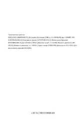 Mercedes-Benz Sprinter 2008, специальное пассажирское транспортное средство, 2008 года выпуска, государственный номер О648ЕР89, VIN X1P32551081345113, регистрационный номер 26-10-ГМУ, цвет синий, город Лабытнанги, район Бризовский, 21, начальная цена 987900 рублей, задаток 148185 рублей.