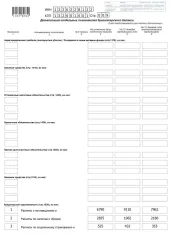 Доля в уставном капитале ООО «СЗТП» (ОГРН 1141326001508, дата присвоения ОГРН: 06.06.2014 год, ИНН 1326228122, КПП 132601001) в размере 100%.