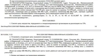 Помещение, назначение: жилое, наименование: квартира, площадь 31,7 кв.м., кадастровый номер 71:15:030509:994, местоположение: Тульская область, р-н Новомосковский, п Ширинский, ул Зеленая, д 21, кв. 5. Сведениями о зарегистрированных по данному адресу лицах, а также о задолженности по взносам на…
