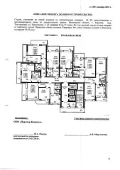 Квартира, 30,9 кв.м, 1 комн., Московская область, состоящая из 1 (Одной) комнаты общей площадью 30,9 кв.м., расположенная на 14 этаже 25 этажного дома по адресу: Московская область, г. Королев, мкр. Текстильщик, ул. Тарасовская, д. 25, кв. 88, кадастровый номер: 50:45:0030105:1256.