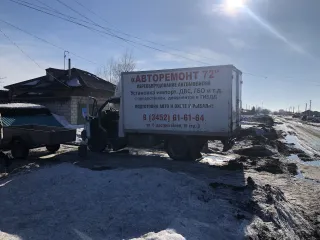 ГАЗ 27753 2005, автомобиль марки ГАЗ модель 27753, 2005 г.в., VIN X8C27753050005564. Ознакомиться с имуществом должника можно по адресу: Алтайский край, Благовещенский район, р.п.Степное Озеро, ул.Новая, д.16, кв.2, направив заявку финансовому управляющему по телефону +79609413165, по электронной…
