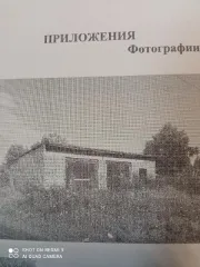Гараж 104,7 м², расположенный по адресу: Россия, Красноярский край, Нижнеингашский район, пгт Нижняя Пойма, ул. Астапчика, дом 15. Год ввода в эксплуатацию: 1975. Кадастровый номер: 24:28:3001012:489. Кадастровая стоимость: 40000. Не могут быть покупателями муниципального имущества: государственные…