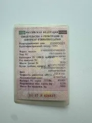 ПАЗ 32053-70, 2015 года выпуска, пробег 106776 км, регистрационный знак Е090ОО21. Модель автобуса: 523420. Пробег: 106776. Наличие ПТС: 52 ОК 464400. Год выпуска: 2015. VIN номер: Х1М3205ВХF0003631. Марка автобуса: ПАЗ 32053-70.