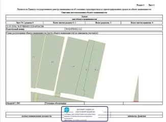 Жилой дом, признанный непригодным для проживания, общей площадью 63,4 кв.м., кадастровый номер: 74:02:0701012:112 и земельный участок под ним, общей площадью 892 кв.м., кадастровый номер: 74:02:0701012:451, расположенные по адресу: Челябинская область, Аргаяшский район, д. Камышевка, ул. Советская…