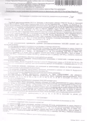 Лот № 8/6. (повторно)Квартира площадью 47,3 кв. м, назначение – жилое, кадастровый номер 43:09:310121:533. Местонахождение: Кировская обл., Зуевский р-н, г. Зуевка, ул. Восточная, д.8, кв.5. Собственник зарегистрирован по данному адресу.  Задолженность по взносам на капитальный ремонт по состоянию…