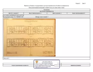 1/6 доля в жилом помещении, площадью 94,84 кв.м, к/н 65:17:0000005:1447, по адресу: Сахалинская область, г. Поронайск, ул. Победы, д. 77, кв. 54. Согласно справке о прописанных лицах в квартире зарегистрировано 4 чел. По состоянию на 19.08.2024 задолженность по капитальному взносу отсутствует…