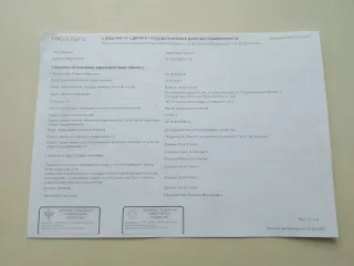 Земельный участок, кадастровый номер: 02:18:160104:130, виды разрешенного использования объекта недвижимости: Для ведения личного подсобного хозяйства, Местоположение: Республика Башкортостан, р-н. Бурзянский, с/с. Старосубхангуловский, с. Старосубхангулово, ул. Мусы Гареева, д. 22А, Площадь: 542…