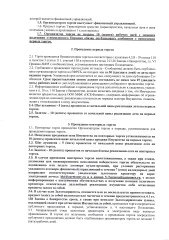 Skoda Octavia, 2011 года выпуска, VIN: XW8BA21Z8CK269701, мощность двигателя: 102 л.с., цвет: белый. Транспортное средство имеет следующие неисправности: 1. Нужна замена аккумулятора; 2. Требует ремонта цилиндр сцепления; 3. Неисправен генератор. В залоге.