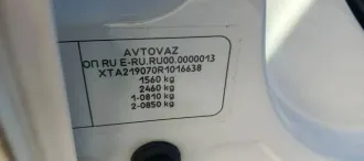 Lada Granta, 2023 года, 106 лс, 59 254 км. Транспортное средство: автомобиль марка LADA, модель GRANTA, идентификационный номер – XTA219070R1016638; год изготовления – 2023; номер кузова – XTA219070R1016638; цвет кузова – белый; мощность двигателя, (кВт.) – 78.