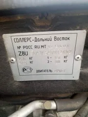 SsangYong Kyron, 2010 года, 141 лс, 192 742 км, АКПП, полный привод. Автомобиль SSANGYONG KYRON, 2010 г.в., VIN: Z8US0A1KSA0002862. Предмет залога ПАО Банк ВТБ. Информация об иных ограничениях отсутствует. Тех.состояние: автомобиль на ходу, неисправна коробка передач (переключение до 4 передачи)…