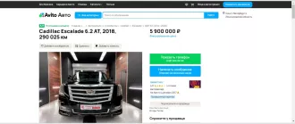 Автомобиль Cadillac Escalade VIN 1GYS47KJ5JR260753. Ознакомление с документацией осуществляется путем направления запроса с указанием ФИО, контактных данных и даты осмотра на 89500359870@mail.ru или по адресу: 195297, г. Санкт-Петербург, а/я 81. На сайте ГИБДД можно получить информацию о ДТП…