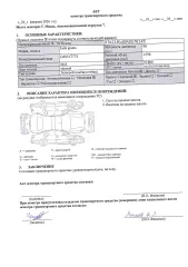 Lada Granta 2024 LADA Granta, 2024 года выпуска, VIN: XTA219140R0576145 в залоге «Авто Финанс Банк» LADA Granta, 2024 года выпуска, VIN: XTA219140R0576145