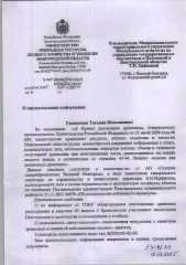 40 куб. м., в том числе: ель – 1 куб. м (код ОКПД2 – 02.20.14.112), береза – 12 куб.м (код ОКПД2 – 02.20.14.117), осина –15 куб. м (код ОКПД2 – 02.20.14.118), ольха серая – 10 куб.м (код ОКПД2 – 02.20.14.129), ива древовидная – 2 куб. м (код ОКПД2 - 02.20.14.129)