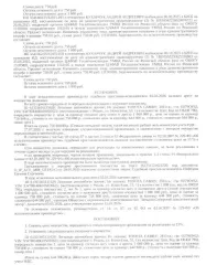 Автомобиль легковой ТОУОТА САМRУ, 2011 г.в, гос.номер О279ОУ62, цвет серебристый металлик, VIN XW7BE40K10S030625, по всему кузову имеются повреждения ЛКП, снежный покров не позволяет полностью установить повреждения. Место хранения: г. Рязань, ул. Новоселов, 53к1. Ответственный хранитель Кухарчук…